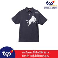 ราคา KRATINGDAENG POLO SHIRT RED BULL กระทิงแดง เสื้อโปโล สีเทาดำ สกรีนโลโก้กระทิงแดงสีเงิน พาดไหล่หน้าและหลัง (4286184446)