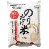 ราคา พร้อมส่ง ข้าวสารญี่ปุ่น ตราโนริตาเกะ 2 กิโลกรัม Noritake Rice 2 kg ข้าวญี่ปุ่น ข้าวสาร ข้าวสารญี (17398906450)