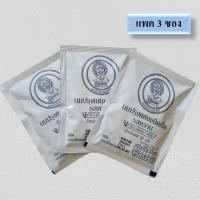 ราคา นมอัดเม็ด จิตรลดา แพค 3 ซอง ของแท้ หมดอายุเดือน 8 2567 (19727530820)