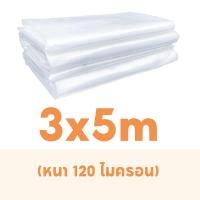 ราคา พลาสติกโรงเรือน พลาสติกใส พลาสติกคลุมโรง พลาสติก 120 ไมครอน พลาสติกคลุมโรงเรือน กรีนเฮ้าส์ ผ้ายางคลุมโรงเรือน ผ้ายางโรงเรือน พาสติกโรงเรือน ขนาด 3x5 3x10 พลาสติกใสคลุมโรงเรือน ผ้าคลุมโรงเรือน พลสติกโร