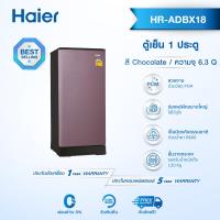 ราคา Haier ตู้เย็น 1 ประตู ความจุ 5 2 และ 6 3 คิว รุ่น HR ADBX (13951507120)