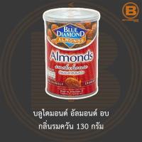 ราคา บลูไดมอนด์ อัลมอนด์ อบ 130 กรัม Blue Diamond Almonds 130 g (13750555377)