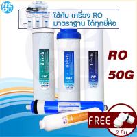 ราคา iFresh ชุดไส้กรองน้ำ เครื่องกรองน้ำ RO 50 75 150 GPD ไส้กรองRO ใช้กับเครื่อง RO มาตราฐาน 10นิ้ว ทุกรุ่น ไส้กรองน้ำRO ไส้กรองน้ำระบบRO ไส้กรองRO (19830937747)