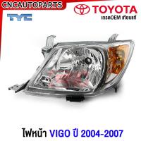 ราคา ไฟหน้า TOYOTA VIGO ปี 2008 2009 2010 2011 มุมขาว วีโก้ 1คู่ ซ้าย ขวา อย่างดี ผลิตในไทย วีโก้ รุ่นแรก ปี 2004 2005 2006 2007 สามารถใส่ได้ (20891275318)
