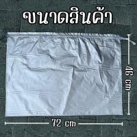 ราคา XY ม่านรถยนต์ ม่านบังแดด กันUV 100 พร้อมที่ดูดสูญญากาศ ขนาด 46 72 cm ม่านกันแดด Car Sunshade (20493139369)