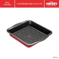ราคา DISNEY MEYER BAKE WITH MICKEY SQUARE CAKE TIN 9 in ถาดอบสี่เหลี่ยมจตุรัส ขนาด 9 นิ้ว 48920 C (20859738838)
