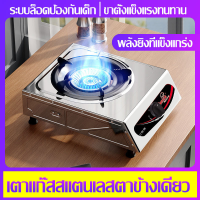 ราคา หัวเตาแก๊ส เตาแก๊สหัวเดี่ยว เตาแก๊ส เตาแก๊สสเเตนเลส เตาแก๊ส 1 หัว ทนความร้อนได้ดีและทนทาน เตาแก๊ส lucky flame เตาแก็ส หัวแก๊ส (20886405280)