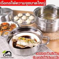 ราคา ซึ้งนึ่งอาหาร หม้อนึ่ง หม้อนึ่งเหนียว ซึ่งหนึ่งอาหาร ซึงนึ่งสแตนเลส หม้อนึ่งอาหาร หม้อซึ้งนึ่ง ก้น ซึ้ง แยก ชิ้น หม้อนึ่งสแตนเลส ซึ้งนึ่ง (20853854737)
