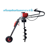 ราคา เครื่องขุดดินSkyline พร้อมโครงล้อและดอกเจาะดิน 6นิ้ว (1802414393)