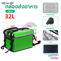 ราคา กล่องส่งอาหาร กระเป๋าเก็บความร้อน ถุงส่งอาหารรถจักรยานยนต์ ความจุ 32L 48L 62L เป็นตัวเลือก เก็บความร้อน ความเย็นได้นาน 2 4 ชม (20743339065)