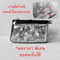 ราคา ไฟหน้า อีซูซุ ดราก้อนอาย ISUZU Dragon Eye TFR 1998 1999 2000 2001 2002 ตาเพชร TYC ข้างซ้าย ขวา ซีนอล ธรรมดา (20861876900)