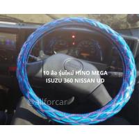 ราคา หุ้มพวงมาลัยสิบล้อ รุ่นใหม่หนังแก้ว สีฟ้า หนานุ่ม ขนาด 18 นิ้ว 45 46 cm พวงมาลัยสิบล้อ MEGA เมก้า เดก้า Isuzu 360 Hino หุ้มพวงมาลัยรถบรรทุก หุ้มพวงมาลัย พวงมาลัยรถบรรทุก ปลอกพวงมาลัยรถบรรทุก นวมหุ้มพว
