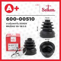 ราคา ยางหุ้มเพลาใน 600 00510 รุ่น MAZDA3 ปี 2003 2008 2 0 (20127408353)