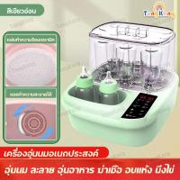 ราคา เครื่องนึ่งขวดนมพร้อมที่อุ่นนม เครื่องนึ่งขวดนม เครื่องนึ่งฆ่าเชื้อขวดนมพร้อมที่อุ่นนม เครื่องฆ่าเชื้อขวดนม อุ่นนม เครื่องอุ่นนมแม เครื่องอบแห้งขวดนม (19874123772)