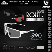 ราคา แว่นตา JAVA รุ่น ROUTE Cycling เลนส์ AUTO (14152208631)