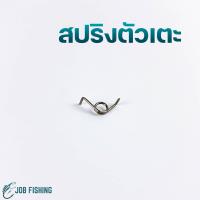 ราคา อะไหล่รอกหยดน้ำ ASHINO รุ่น BASSMAX หมุนซ้าย ขวา อะไหล่รอก อะไหล่รอกตกปลา รอกหยดน้ำ (20879838765)