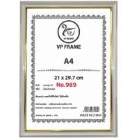 ราคา กรอบรูป ขนาดA4 กรอบใส่เกียรติบัตร แนวตั้งแนวนอนแขวนผนัง ได้ตามชอบ (19479737764)