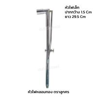 ราคา หัวไฟหลอมทอง หัวไฟตราลูกศร หัวไฟช่างทอง หัวเป่าไฟช่างทอง (19835915013)