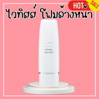 ราคา ไวทิสส์ ไวท์เทนนิ่ง กิฟฟารีน ครีมกันแดด โลชั่นน้ำนมเช็ดหน้า ครีมแต้มจุดด่างดำ โฟมล้างหน้า ไนท์ครีม กิฟฟารีน (20499100919)