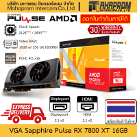 ราคา การ์ดจอ RX 7800 XT Sapphire รุ่น Pulse Gaming 16GB GDDR6 DP 2 1 x2 HDMI x2 สินค้ามีประกัน (20851998007)