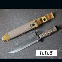 ราคา มีด มีดเดินป่า มีดติดปลายปืน มีดพกพา มีดพก มีดทหาร มีดพกทหาร ขนาด 13 นิ้ว มีดแคมป์ปิ้ง พร้อมซองใส่มีดอย่างดี สามารถยึดเข็มขัดพกพาได้ (14092737773)