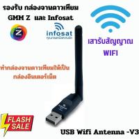 ราคา GMM Z กล่องรับสัญญาณดาวเทียม กล่องจาน ใช้ได้กับจานทุกยี่ห้อ จานทึบและจานตะแกรง (19777884621)