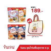 ราคา จินเจน ชุดน้ำขิงเพื่อสุขภาพ 4 ถุง แถมฟรีกระเป๋า Rilakkuma Happy เครื่องดื่มสมุนไพร น้ำขิง ขิงผงสำเร็จรูป ขิงผงแท้ ขิงชงดืม (20742684035)