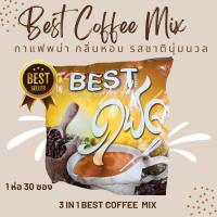 ราคา กาแฟพม่า BEST Coffee mix 30 ห่อ กาแฟ 3 in 1 นำเข้าจากประเทศพม่า 1 ห่อ มี 30 ซองกลิ่นหอมกรุ่น มีรสชาตินุ่มนวล (20110574645)