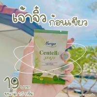ราคา สบู่ นราญา ใบบัวบก แตงกวา พร้อมส่ง (9908907502)