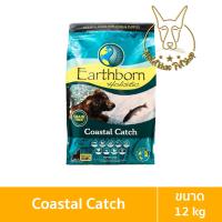 ราคา MALETKHAO Earthborn Holistic เอิร์ธบอร์น โฮลิสติก ขนาด 12 กิโลกรัม อาหารเม็ดสำหรับสุนัข (8068426877)