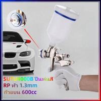 ราคา กาพ่นสี4000B RP หัว 1 3mm ถ้วยพลาสติกขาว600cc สีทอง พ่นบานมาก ละอองสีละเอียด ปืนพ่นสี กาพ่นสีอย่างดี (20809015942)