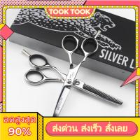 ราคา กรรไกรตัดผมจากัวร์สำหรับมือซ้าย ขนาด 5 5 6 0ขายเป็นคู่คะ กรรไกรตัดและกรรไกรฟันปลา กล่อง น้ำมันหยอด ผ้าเช็ด เหรียญปรับกรรไกร (12379940889)