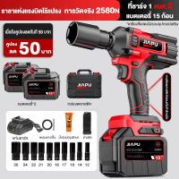 ราคา JIAPU บล็อกไฟฟ้า บล็อกไฟฟ้า ประแจไฟฟ้า บล็อกไฟฟ้า1980N M 220v บล็อกไฟฟ้าแรงๆเครื่องมือช่าง บล๊อกไฟฟ้า บล็อกไฟฟ้าแรงๆบล็อคแบตไร้สาย บล๊อกไฟฟ (20899855404)