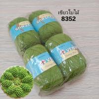 ราคา Eagle ไหมพรมอีเกิ้ล ยกแพ็ค 4 ม้วน ม้วนใหญ่ VENUS ไหมพรม 4 ไพล์ ไหมพรมเส้นเล็ก นิตติ้ง โครเชต์ (18880042373)