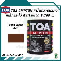 ราคา TOA Glipton สีน้ำมันเคลือบเงาเหล็กและไม้ สี Delta Brown เบอร์ G411 ขนาด 3 785 ลิตร (16475837951)