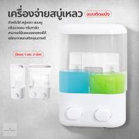 ราคา เครื่องจ่ายสบู่ แบบ1ช่อง 2ช่อง ที่กดสบู่เหลว ติดผนัง ที่ใส่สบู่เหลว เครื่องจ่ายแชมพู อุปกรณ์เสริมห้องน้ำ (18213340251)