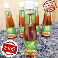 ราคา ซอสราดปลาทอด น้ำราดปลาทอด น้ำปลาราดปลาทอด น้ำปลาแท้ 100 เกรดพรีเมี่ยมส่งออก ส่งตรงจากระยอง ปรุงไก่ทอดน้ำปลาได้ อร่อยมากๆๆ ส่งทุกวัน (17493071984)