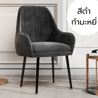 ราคา เก้าอี้ เก้าอี้มีพนักพิง เก้าอี้ทำงาน เก้าอี้สวยๆ เก้าอี้ทำเล็บ เก้าอี้โต๊ะเครื่องแป้ง เนื้อผ้ากำมะหยี่ พร้อมส่ง มีให้เลือก5สี (20646444684)