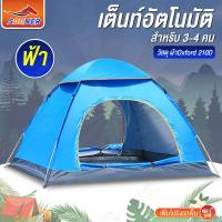 ราคา เต็นท์ เต็นท์สนาม เต้นท์นอน เต็นท์กางอัตโนมัติ Automatic tent (20775980099)