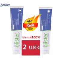 ราคา SALE พร้อมส่ง Amway GLISTER ยาสีฟัน 200g Multi Action Fluoride Toothpaste แอมเวย์ 200g หลอดใหญ่ (20889176534)