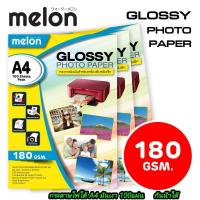 ราคา Melon Glossy Photo Paper A4 180G 100 แผ่น กระดาษโฟโต้ 180แกรม (4575022703)
