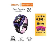 ราคา ? ? ? ? ? ? ? ? ? ? ? ? ? ? Z6 Z1 นาฬิกาไอโม่ imoo วิดีโอคอล โทร กันน้ำ gps ระบุตำแหน่ง สมาร์ทวอช เด็ก smart watch kid (20901578583)