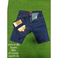 ราคา COD กางเกงยีนส์ขาสั้นลีวาย เป้ากระดุม ซิป s 501 ริมแดง Levi (20756434397)