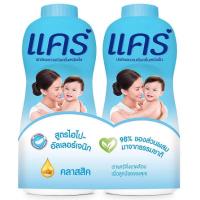 ราคา แพ็คคู่ Care แคร์ แป้งเด็ก คลาสสิค 350 400 กรัม (20901598905)