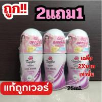 ราคา ALia ถูกแท้คุ้ม 2แถม1ฟรี ลูกกลิ้งรักแร้ ระงับกลิ่นกาย โรลออน ทเวลพลัส สีม่วง ที่ทาเต่า ที่ทาจักแร้ ขนาด25 ml โลออน 12 พลัส (20850034331)