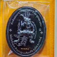 ราคา พระเครื่องหลวงปู่ศิลา สิริจันโท เหรียญรุ่นอายุวัฒนมงคล 77 เนื้อทองแดงรมดำ (20824754265)