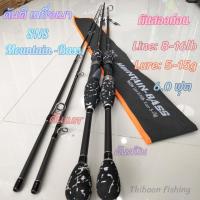 ราคา คันตีเหยื่อปลอม SNS Mountian Bass คันสองท่อน 6 0 ฟุต 6 6 ฟุต 7 0 ฟุต คันเบส คันสปิน ไทบ้านฟินชิ่ง ThiBaan Fishing (20536527214)