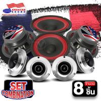 ราคา สินค้าขายดี ลำโพงติดรถยนต์ เครื่องเสียงติดรถยนต์ ชุดลำโพง ชุดเสียงกลาง 6 5 ลำโพงเสียงกลาง6 5นิ้ว 2คู่ ทวิตเตอร์แหลมจาน 2คู่ ลำโพง (20889396695)