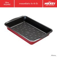 ราคา DISNEY MEYER BAKE WITH MICKEY ROASTER 9x13 in ถาดอบหรือย่างสี่เหลี่ยมผืนผ้า ขนาด 9X13 นิ้ว 48976 C (20861090187)
