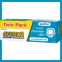 ราคา ยาสีฟัน ซิสเท็มม่า ไอซี่ กล่อง 2 หลอด ฟ้า 140 กรัม (20569042593)